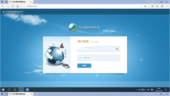  龙凤无线通信对讲调度网管系统