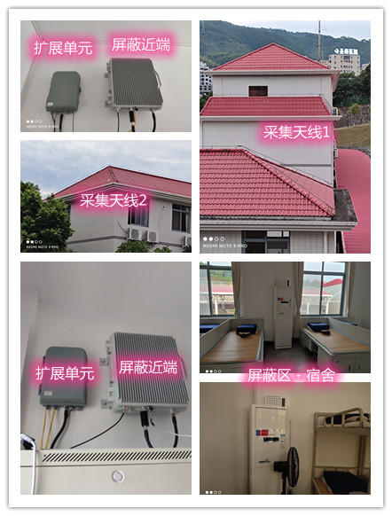  龙凤某武警部队宿舍屏蔽案例（数字信令级）
