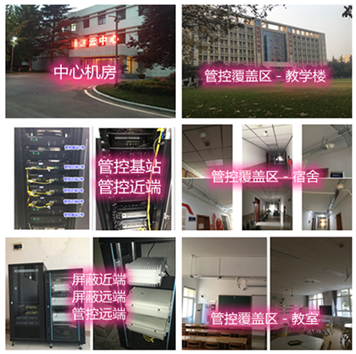  龙凤某军事院校管控案例（数字信令级）