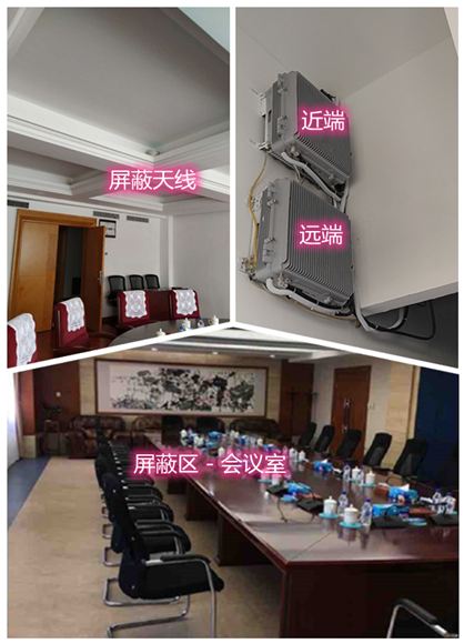  龙凤某机关单位会议室屏蔽案例（数字信令级）