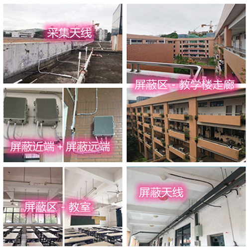 龙凤某中学考场屏蔽案例（数字信令级）